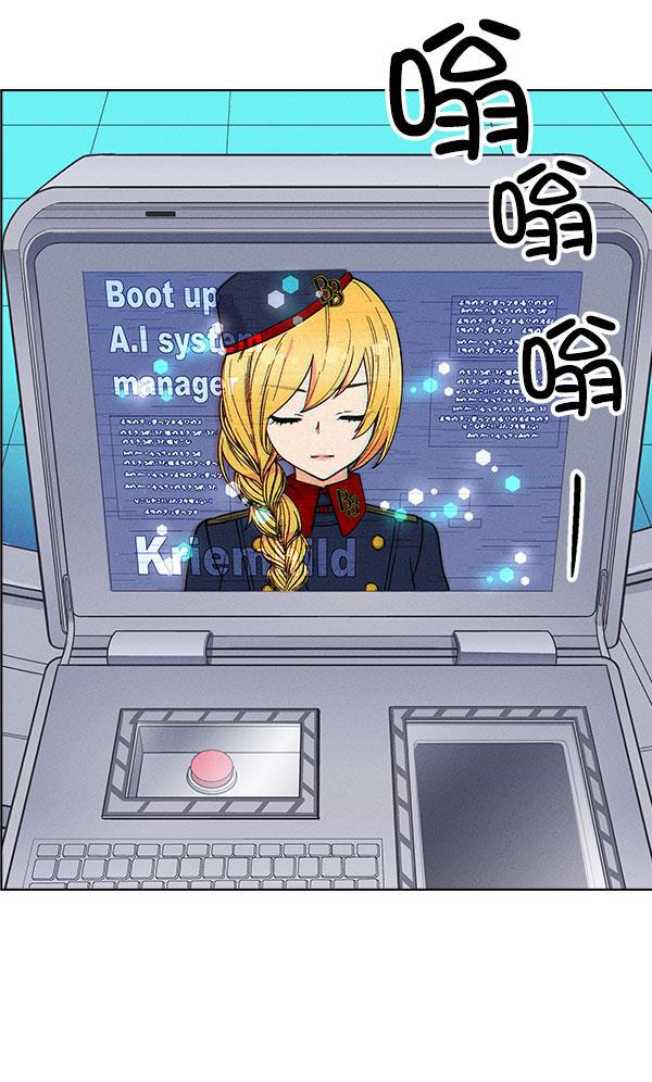 AI管家在末世韩漫全集-第57话无删减无遮挡章节图片 