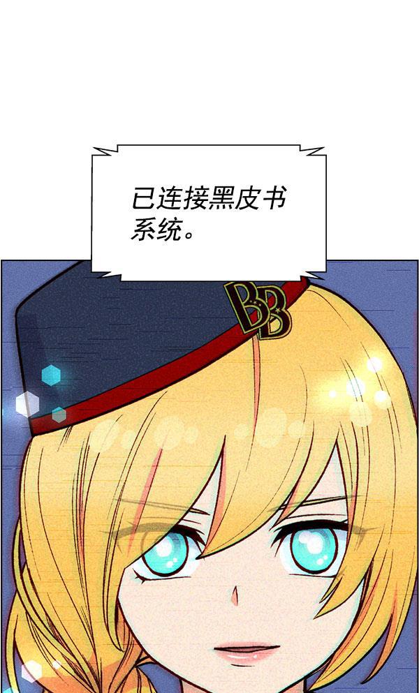 AI管家在末世韩漫全集-第57话无删减无遮挡章节图片 