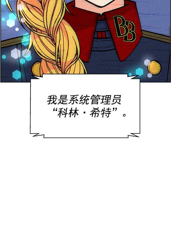 AI管家在末世韩漫全集-第57话无删减无遮挡章节图片 