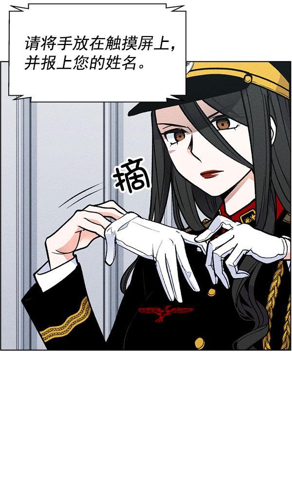 AI管家在末世韩漫全集-第57话无删减无遮挡章节图片 