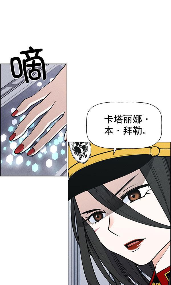 AI管家在末世韩漫全集-第57话无删减无遮挡章节图片 