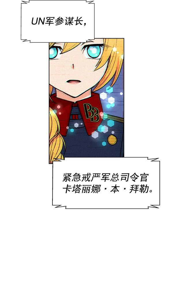 AI管家在末世韩漫全集-第57话无删减无遮挡章节图片 