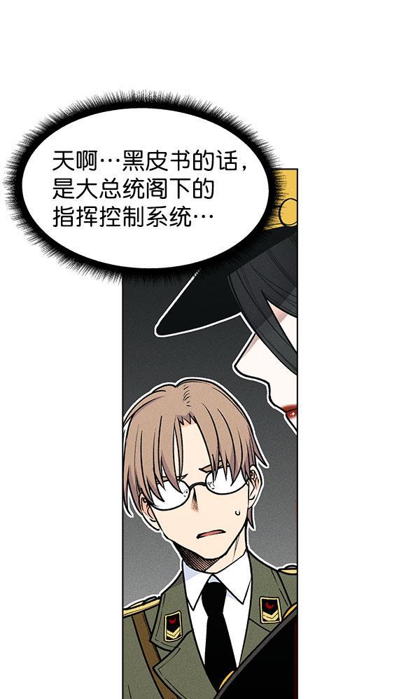 AI管家在末世韩漫全集-第57话无删减无遮挡章节图片 