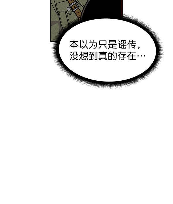 AI管家在末世韩漫全集-第57话无删减无遮挡章节图片 