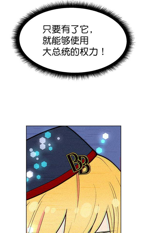 AI管家在末世韩漫全集-第57话无删减无遮挡章节图片 