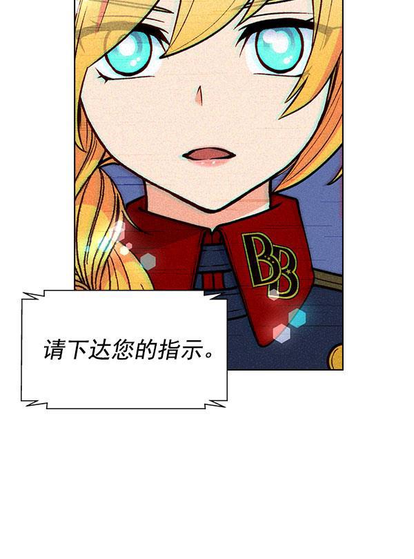 AI管家在末世韩漫全集-第57话无删减无遮挡章节图片 