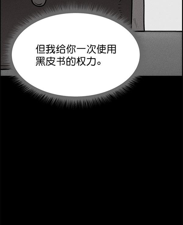 AI管家在末世韩漫全集-第57话无删减无遮挡章节图片 