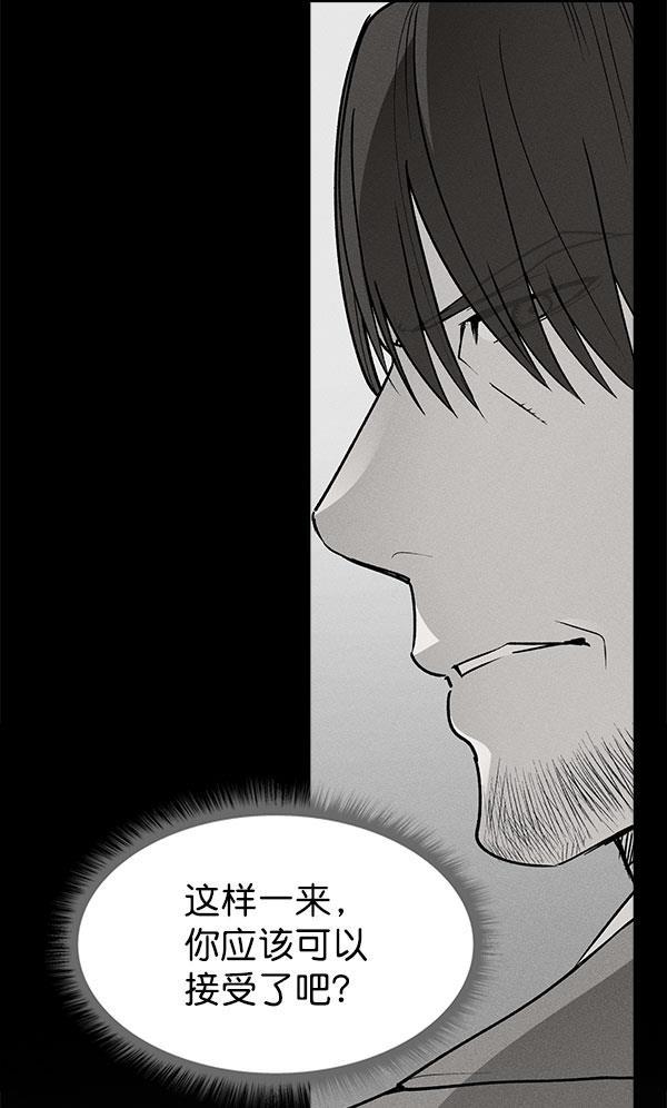 AI管家在末世韩漫全集-第57话无删减无遮挡章节图片 