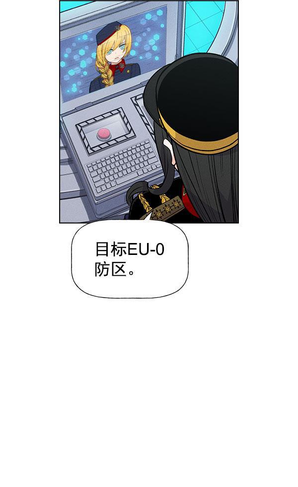 AI管家在末世韩漫全集-第57话无删减无遮挡章节图片 