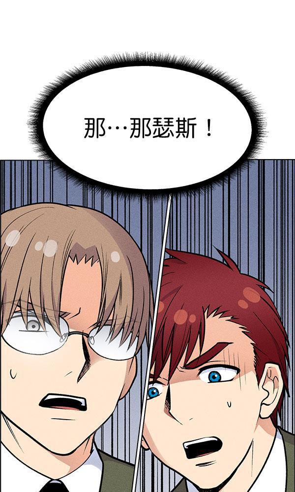 AI管家在末世韩漫全集-第57话无删减无遮挡章节图片 