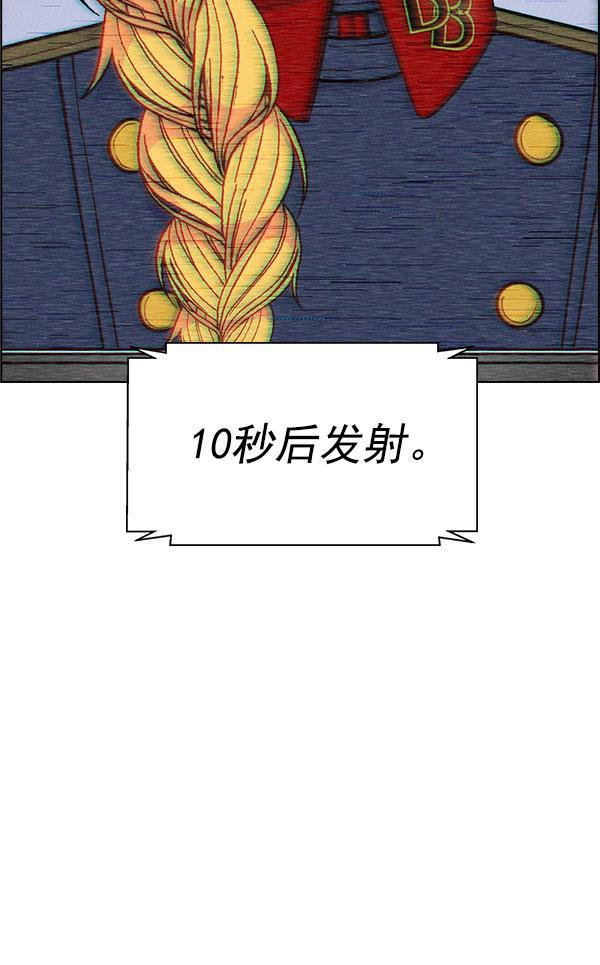 AI管家在末世韩漫全集-第57话无删减无遮挡章节图片 
