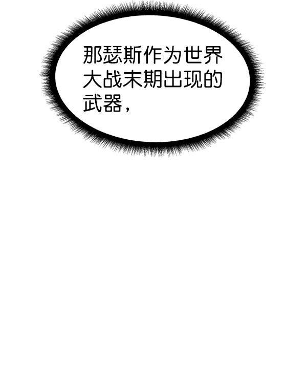 AI管家在末世韩漫全集-第57话无删减无遮挡章节图片 