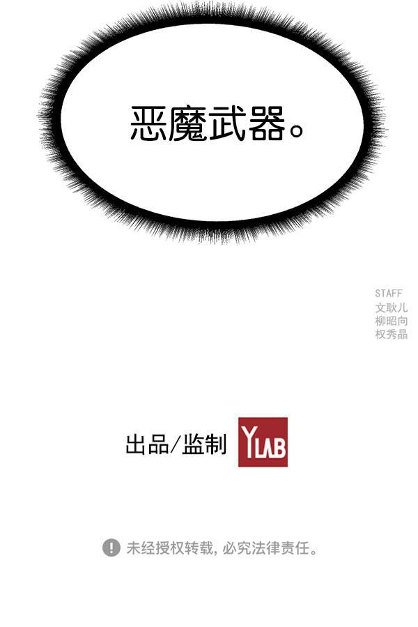 AI管家在末世韩漫全集-第57话无删减无遮挡章节图片 