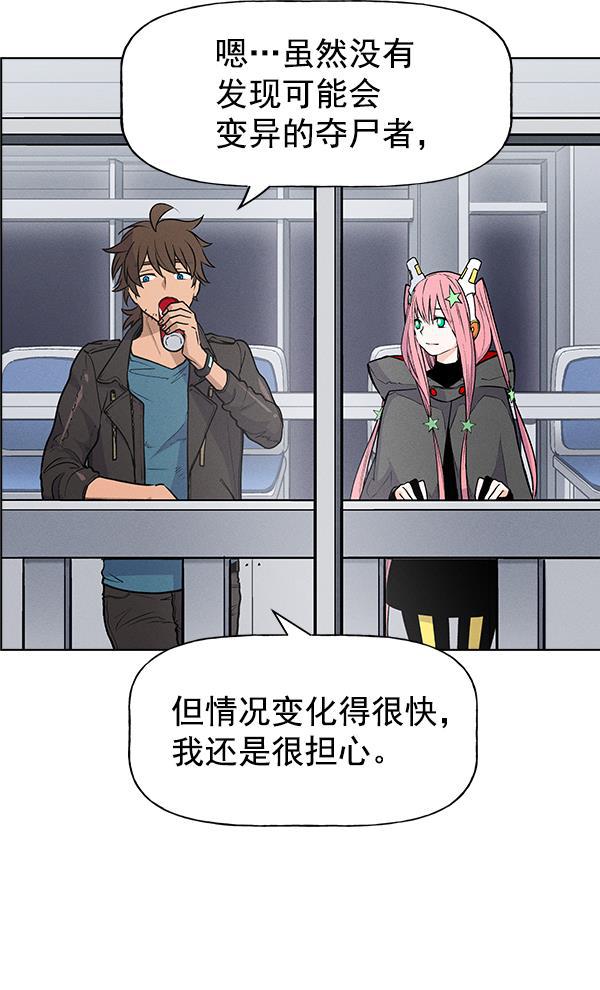 AI管家在末世韩漫全集-第58话无删减无遮挡章节图片 