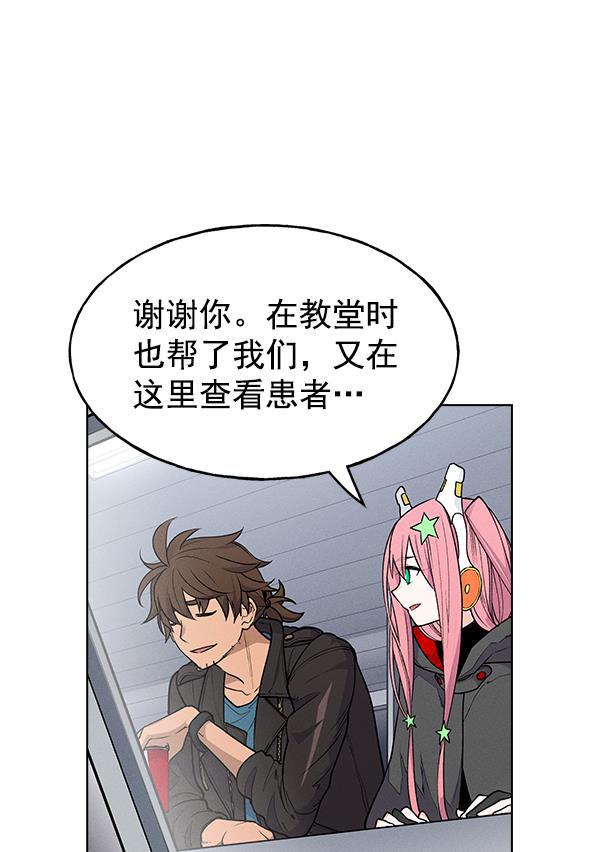 AI管家在末世韩漫全集-第58话无删减无遮挡章节图片 