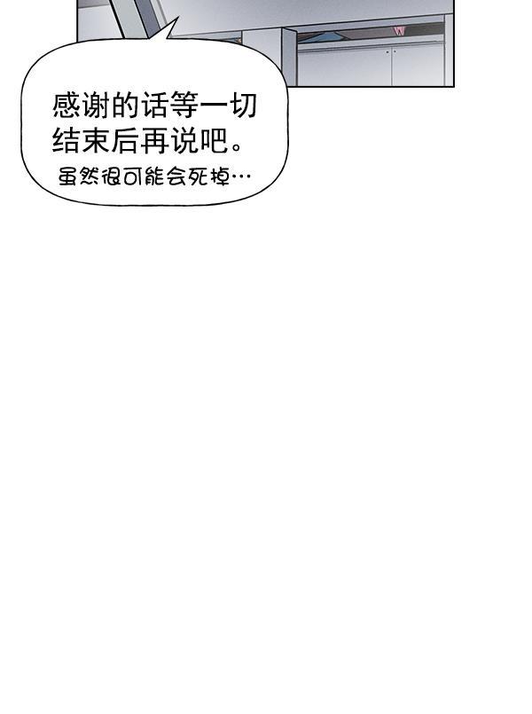 AI管家在末世韩漫全集-第58话无删减无遮挡章节图片 