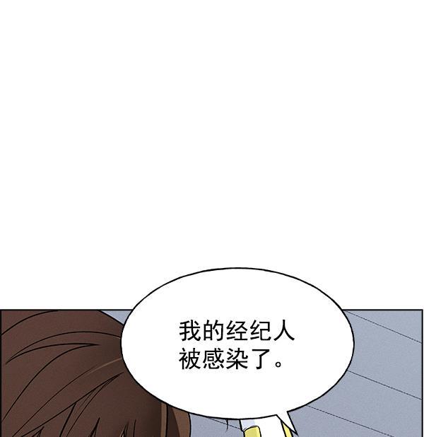 AI管家在末世韩漫全集-第58话无删减无遮挡章节图片 