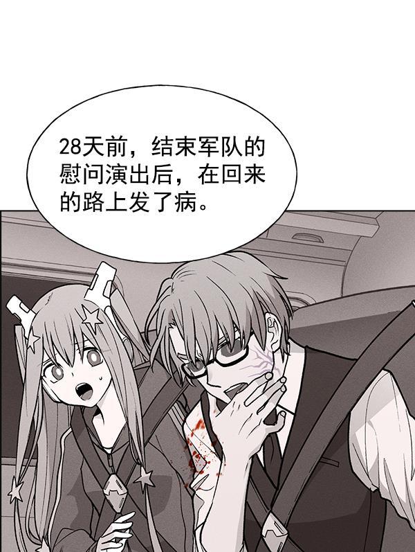 AI管家在末世韩漫全集-第58话无删减无遮挡章节图片 