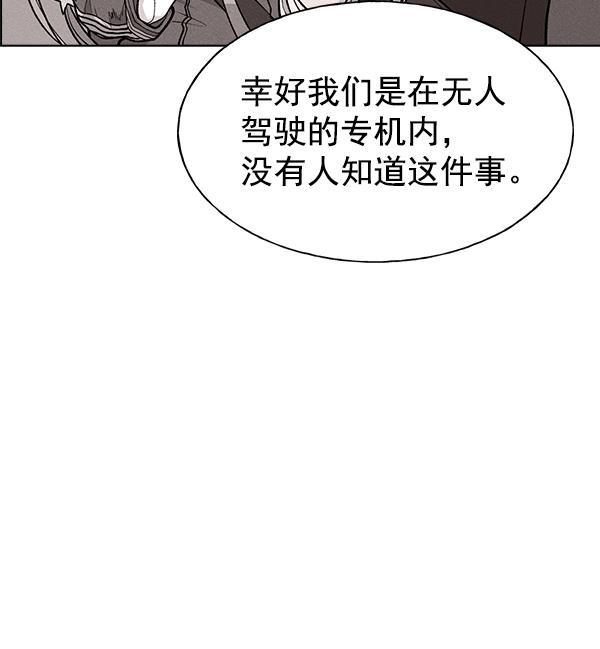 AI管家在末世韩漫全集-第58话无删减无遮挡章节图片 