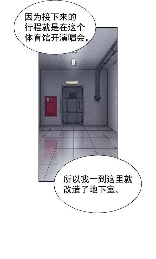 AI管家在末世韩漫全集-第58话无删减无遮挡章节图片 