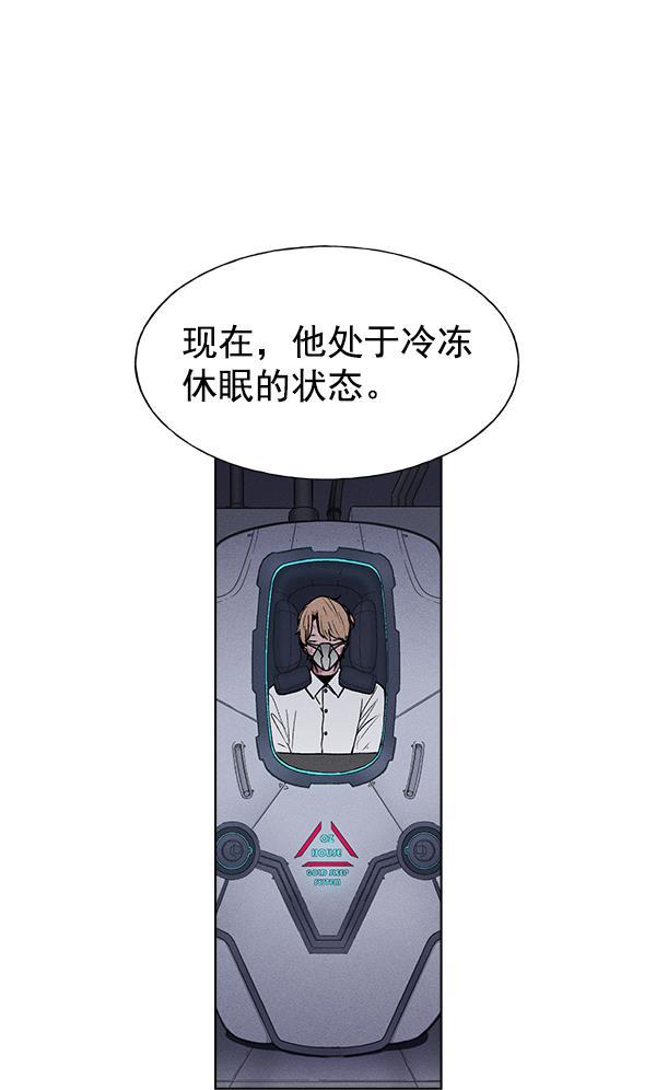 AI管家在末世韩漫全集-第58话无删减无遮挡章节图片 