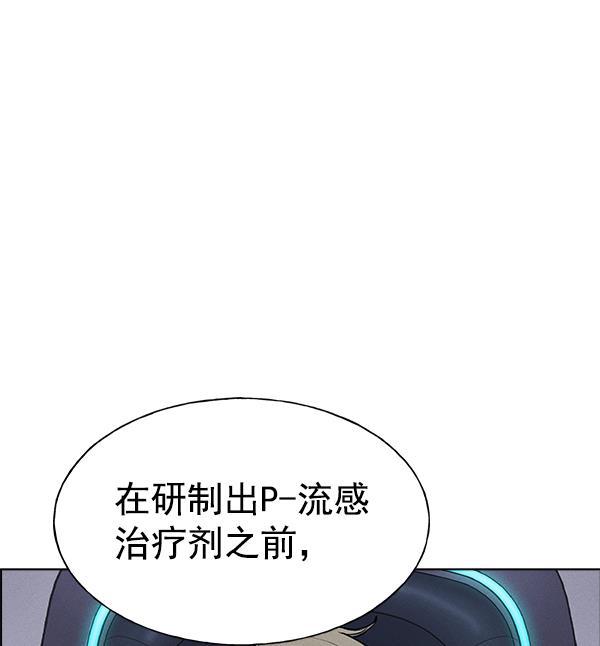 AI管家在末世韩漫全集-第58话无删减无遮挡章节图片 