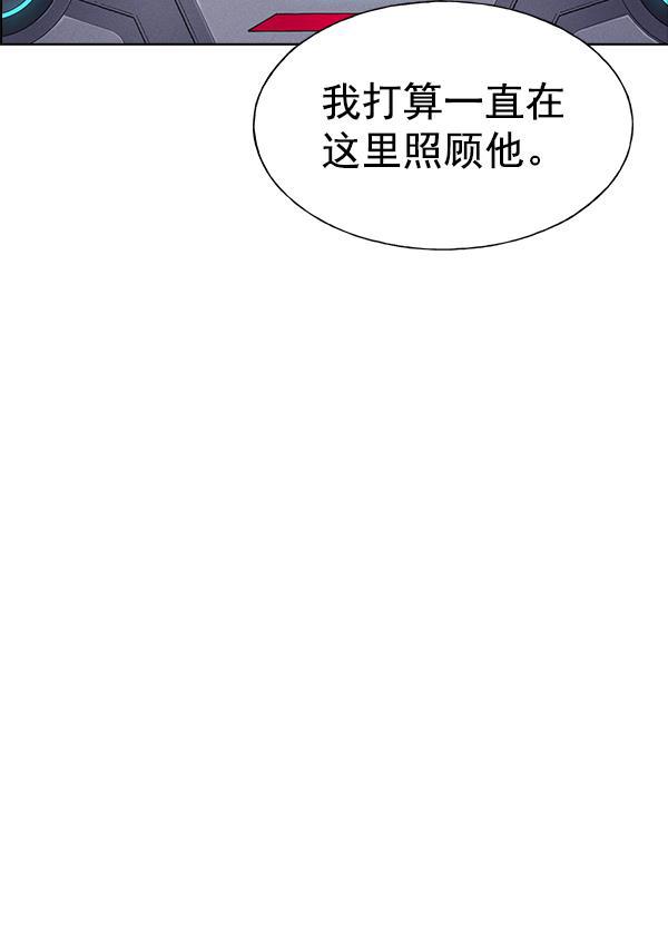 AI管家在末世韩漫全集-第58话无删减无遮挡章节图片 