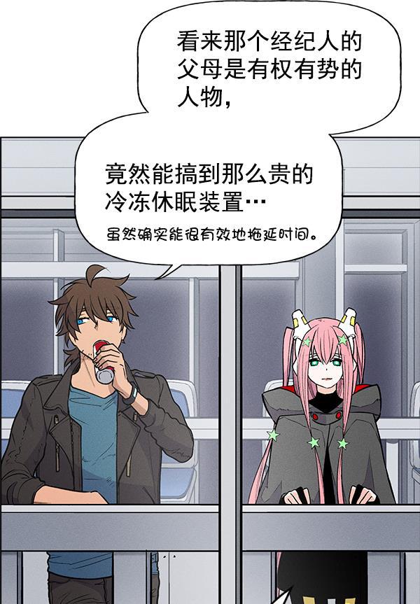 AI管家在末世韩漫全集-第58话无删减无遮挡章节图片 