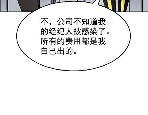 AI管家在末世韩漫全集-第58话无删减无遮挡章节图片 