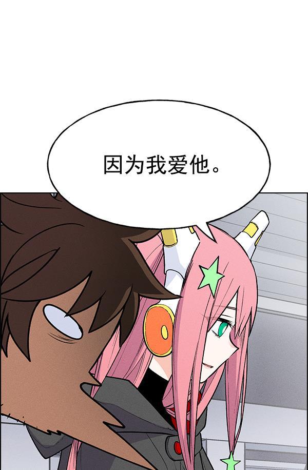 AI管家在末世韩漫全集-第58话无删减无遮挡章节图片 
