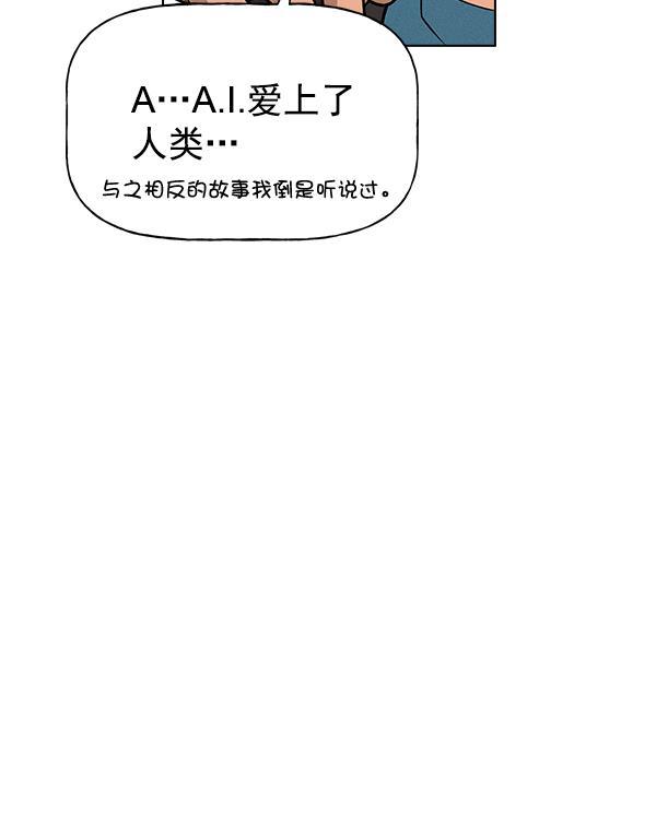 AI管家在末世韩漫全集-第58话无删减无遮挡章节图片 
