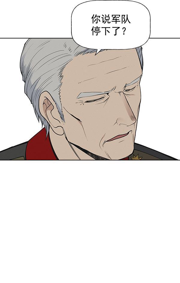 AI管家在末世韩漫全集-第58话无删减无遮挡章节图片 