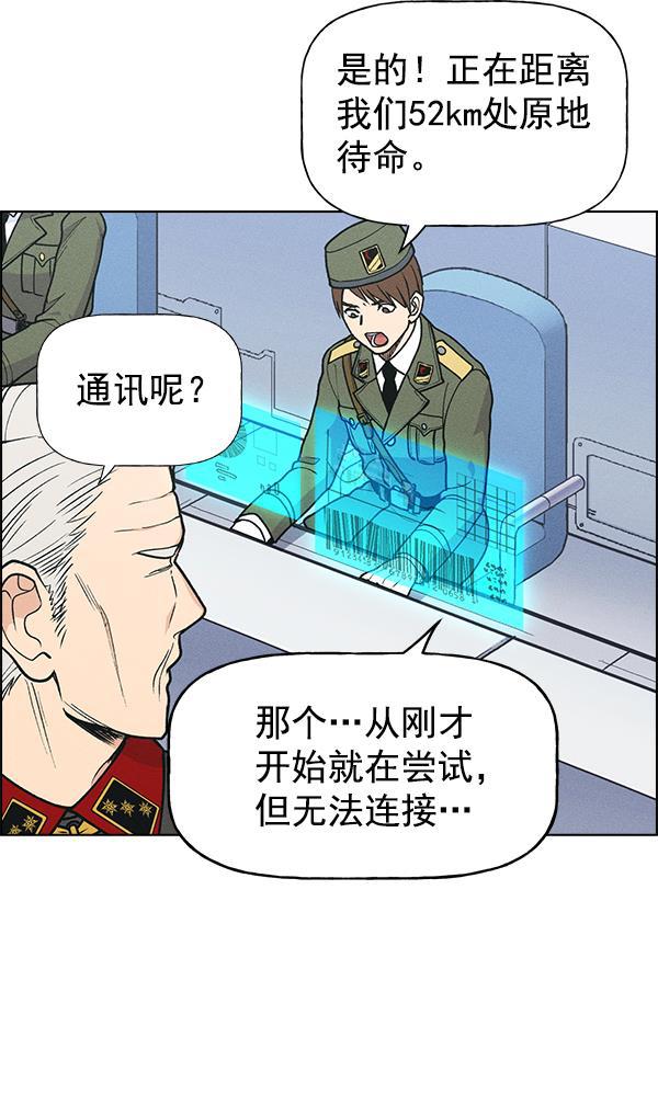 AI管家在末世韩漫全集-第58话无删减无遮挡章节图片 