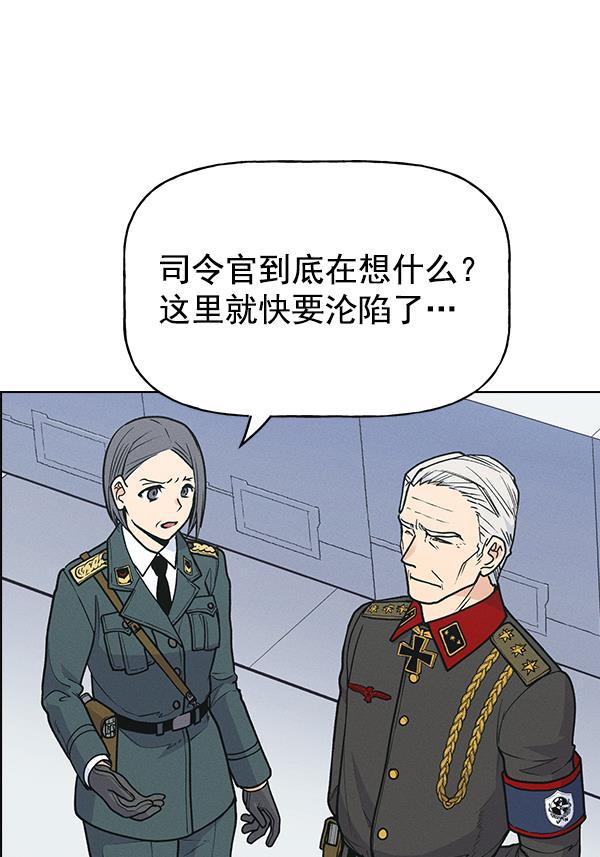 AI管家在末世韩漫全集-第58话无删减无遮挡章节图片 