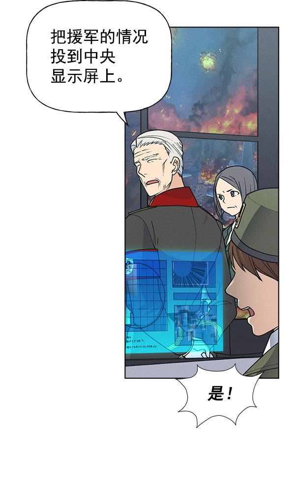 AI管家在末世韩漫全集-第58话无删减无遮挡章节图片 