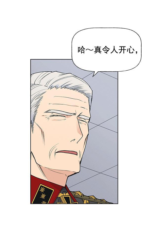 AI管家在末世韩漫全集-第58话无删减无遮挡章节图片 