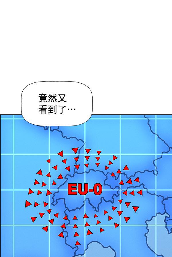 AI管家在末世韩漫全集-第58话无删减无遮挡章节图片 