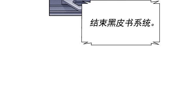 AI管家在末世韩漫全集-第58话无删减无遮挡章节图片 