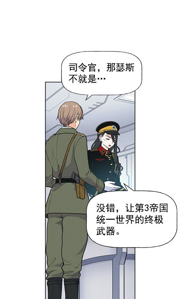AI管家在末世韩漫全集-第58话无删减无遮挡章节图片 