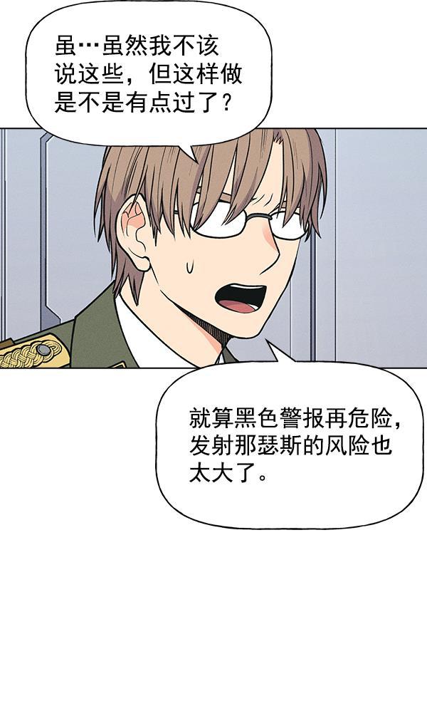 AI管家在末世韩漫全集-第58话无删减无遮挡章节图片 