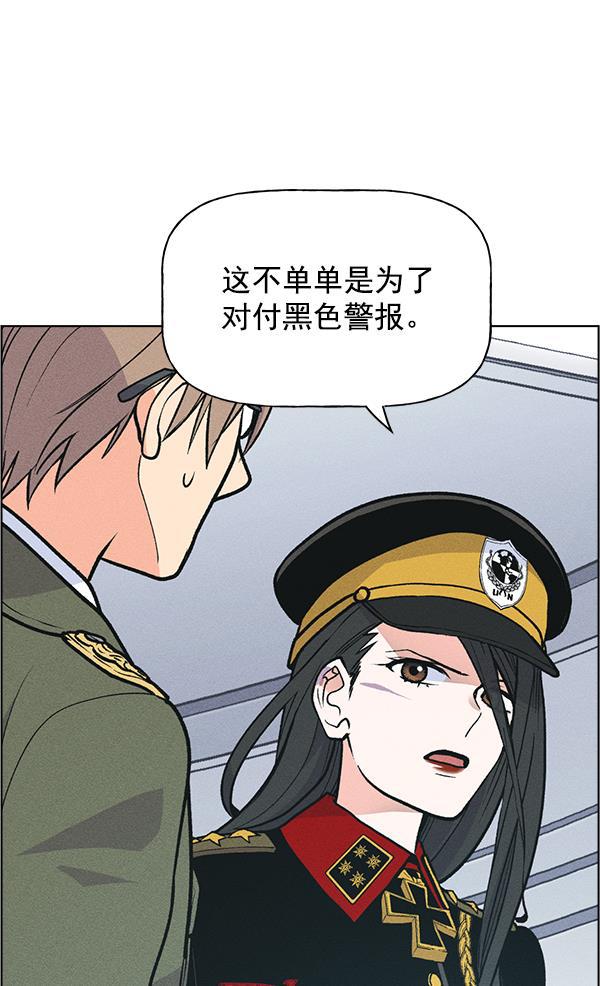 AI管家在末世韩漫全集-第58话无删减无遮挡章节图片 