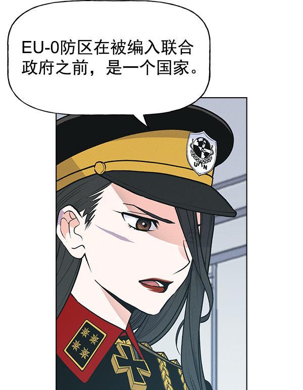 AI管家在末世韩漫全集-第58话无删减无遮挡章节图片 