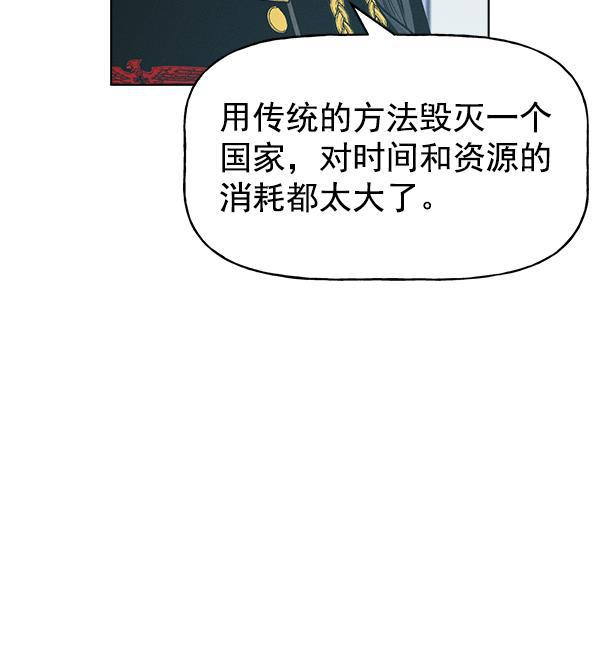 AI管家在末世韩漫全集-第58话无删减无遮挡章节图片 