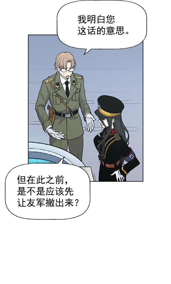 AI管家在末世韩漫全集-第58话无删减无遮挡章节图片 