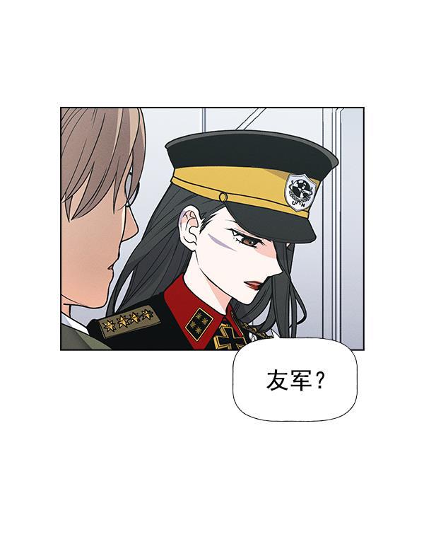 AI管家在末世韩漫全集-第58话无删减无遮挡章节图片 