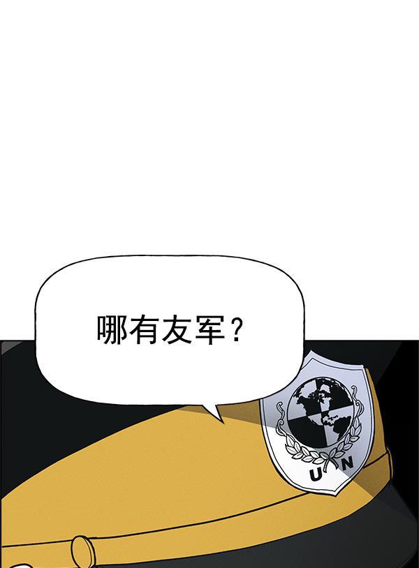 AI管家在末世韩漫全集-第58话无删减无遮挡章节图片 