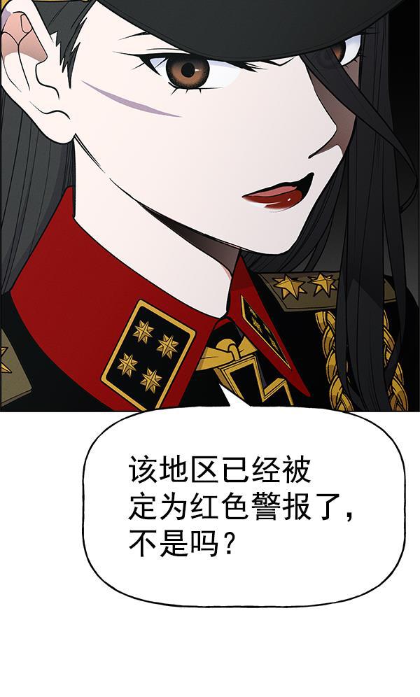 AI管家在末世韩漫全集-第58话无删减无遮挡章节图片 
