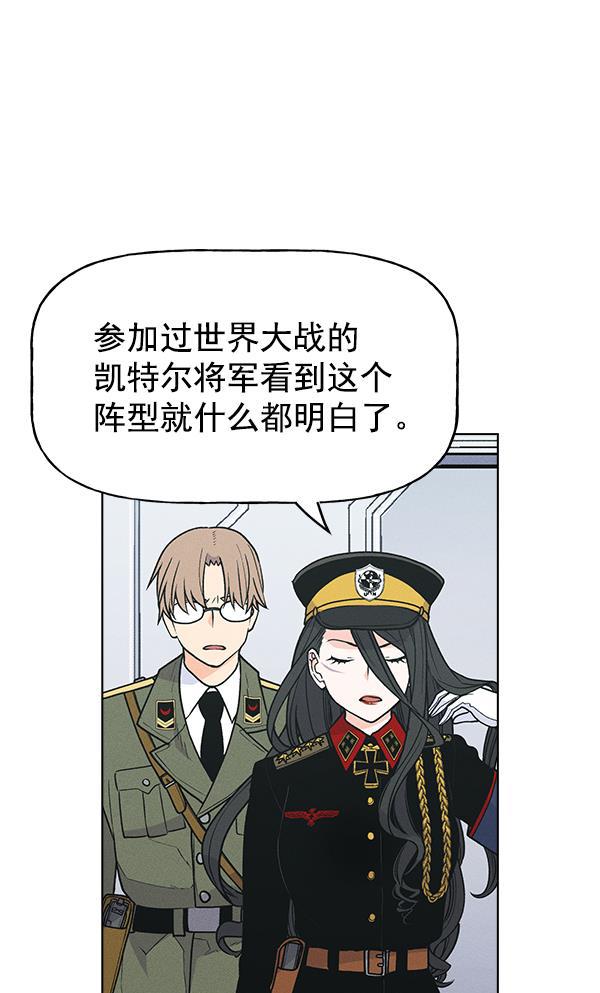 AI管家在末世韩漫全集-第58话无删减无遮挡章节图片 