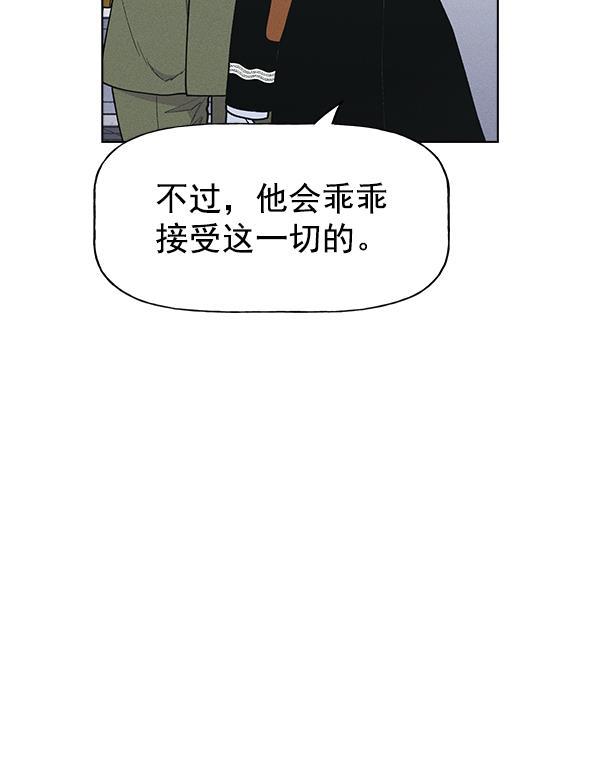 AI管家在末世韩漫全集-第58话无删减无遮挡章节图片 
