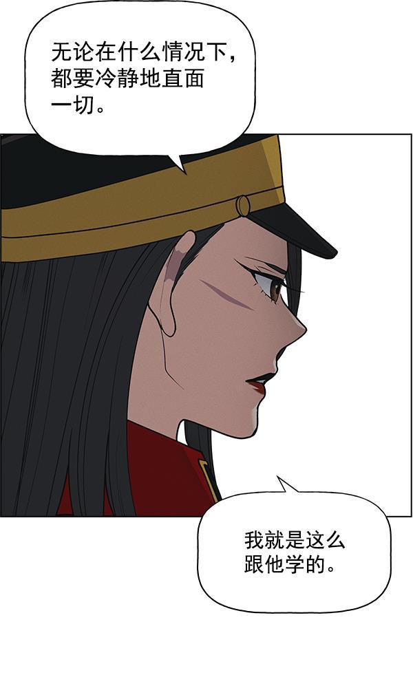 AI管家在末世韩漫全集-第58话无删减无遮挡章节图片 